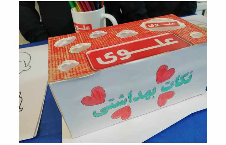 روز جهانی بهداشت و سلامت 6