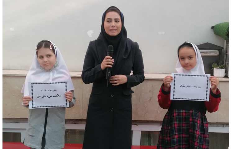 روز جهانی بهداشت