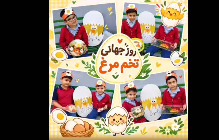 روز جهانی تخم‌مرغ