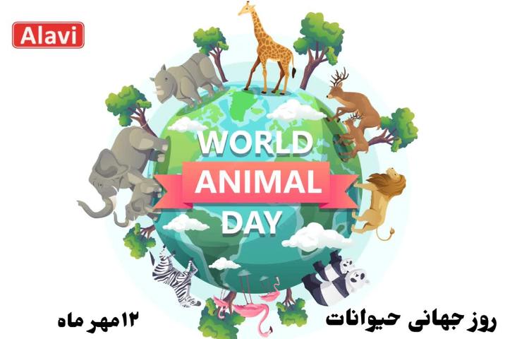روز جهانی حیوانات 1
