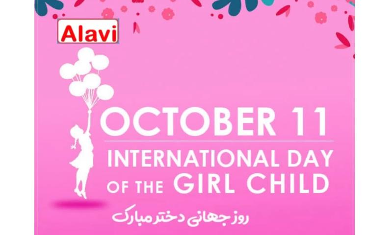 روز جهانی دختران مبارک 3