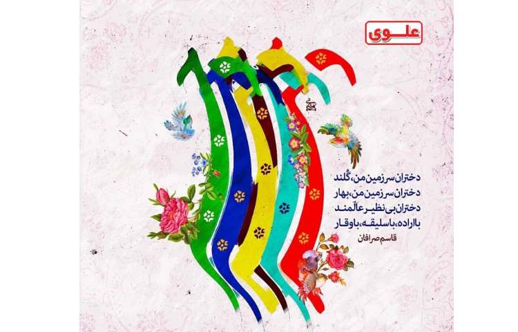 روز جهانی دختر 1