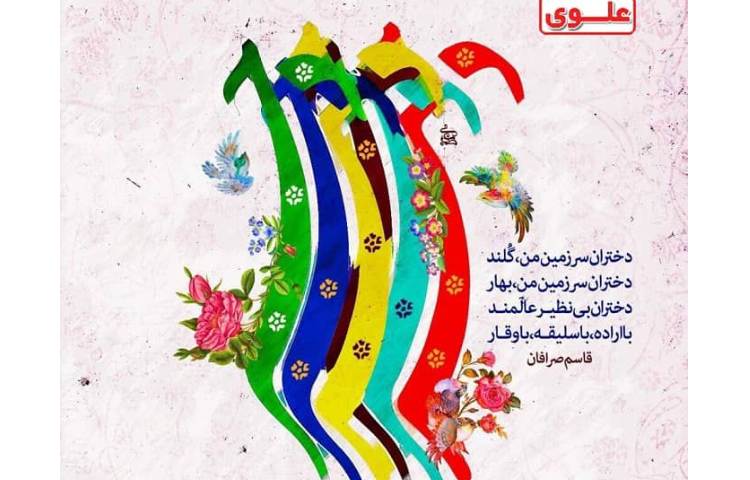 روز جهانی دختر 1