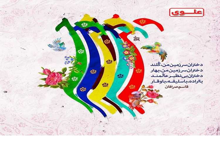 Happy International Girl Child Day(روز جهانی دختر) 1