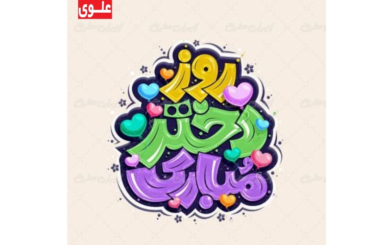 روز جهانی دختر 2