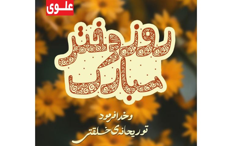 روز جهانی دختر 3