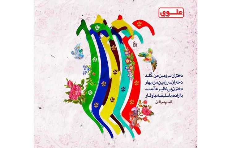روز جهانی دختر