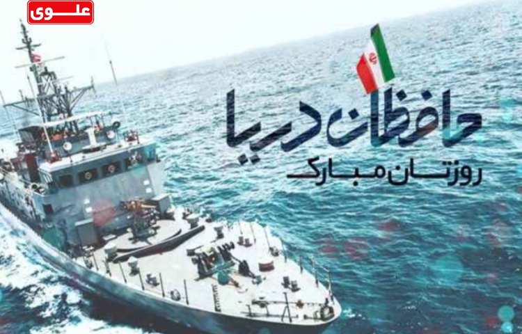 روز جهانی دریانوردی گرامی باد 1