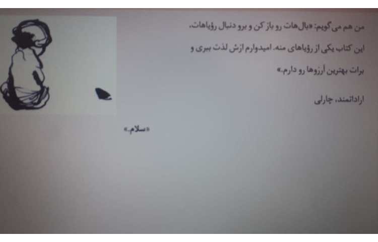 روز جهانی دوست گرامی باد 3