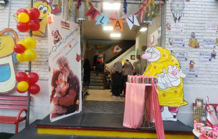 روز جهانی سالمند 6