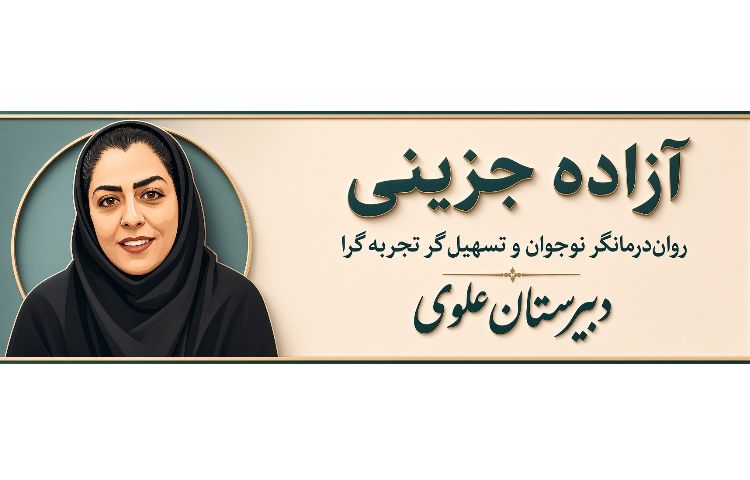 روز جهانی سلامت روان