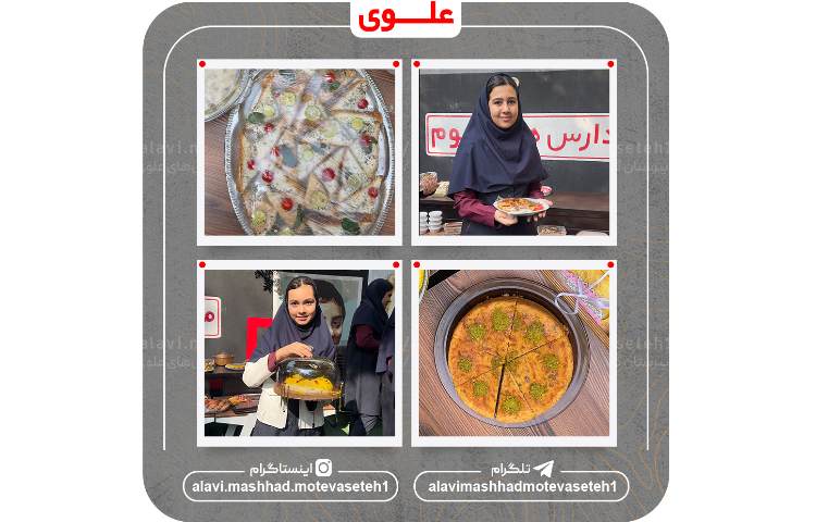 روز جهانی غذا 7