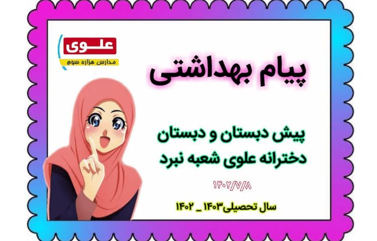 روز جهانی قلب سالم 1