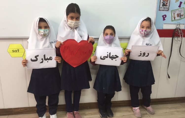 روز جهانی قلب 10