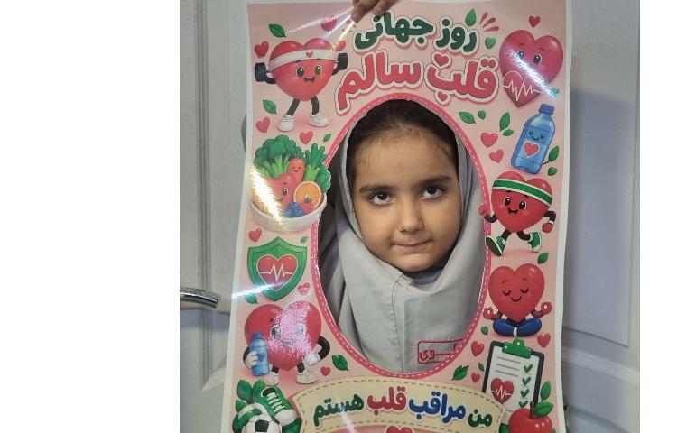 روز جهانی قلب 10