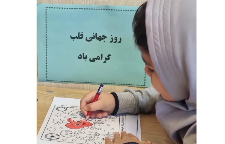 روز جهانی قلب 14