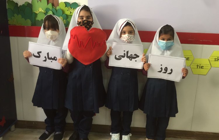 روز جهانی قلب 2