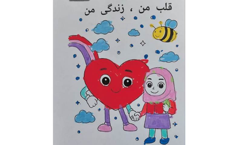 روز جهانی قلب 3