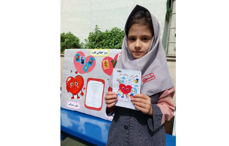 روز جهانی قلب 4