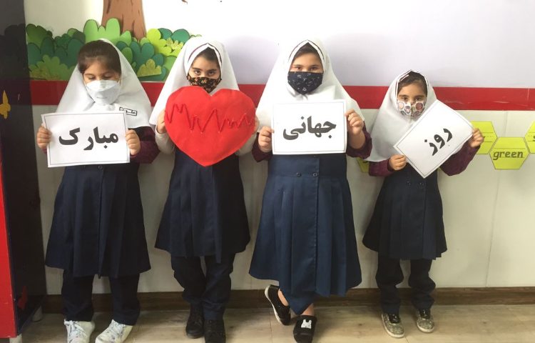 روز جهانی قلب 6