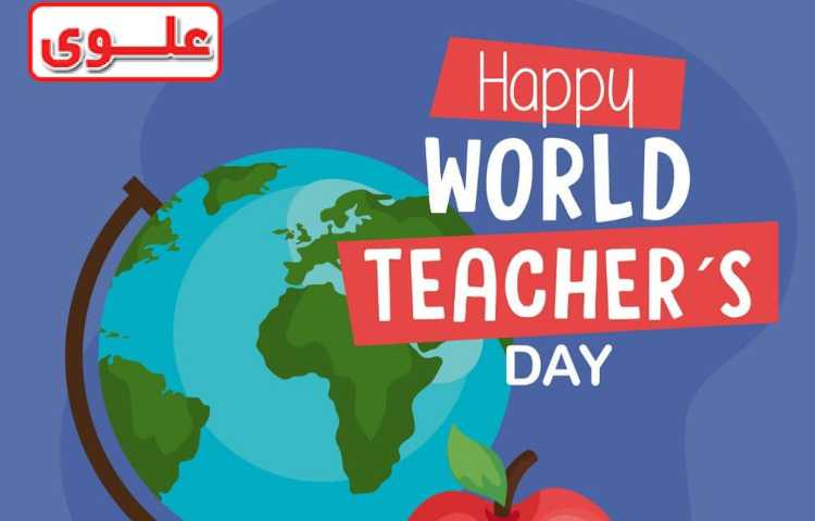 روز جهانی معلم مبارک باد 1