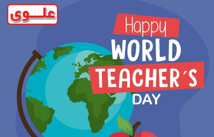 روز جهانی معلم مبارک