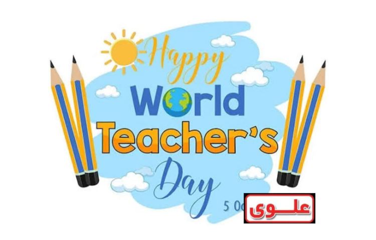 روز جهانی معلم مبارک...