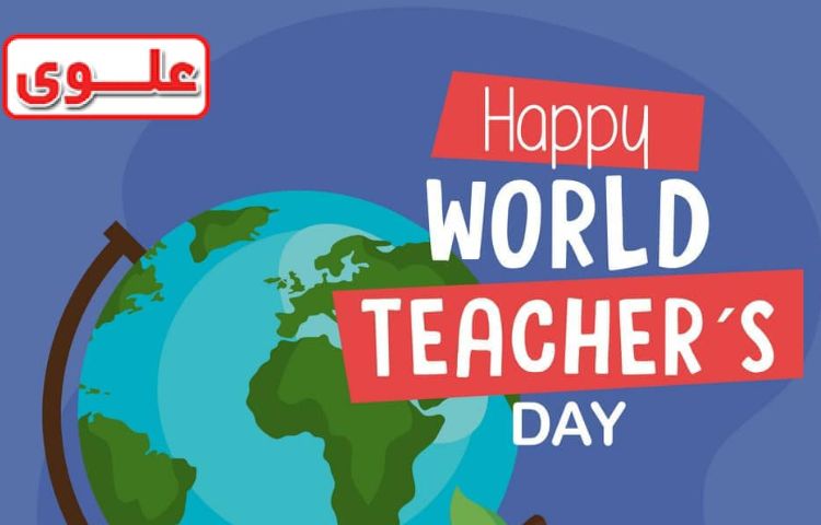 روز جهانی معلم 1