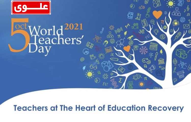 روز جهانی معلم 2