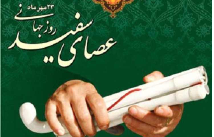 روز جهانی نابینایان و روز هنر گرامی باد 1