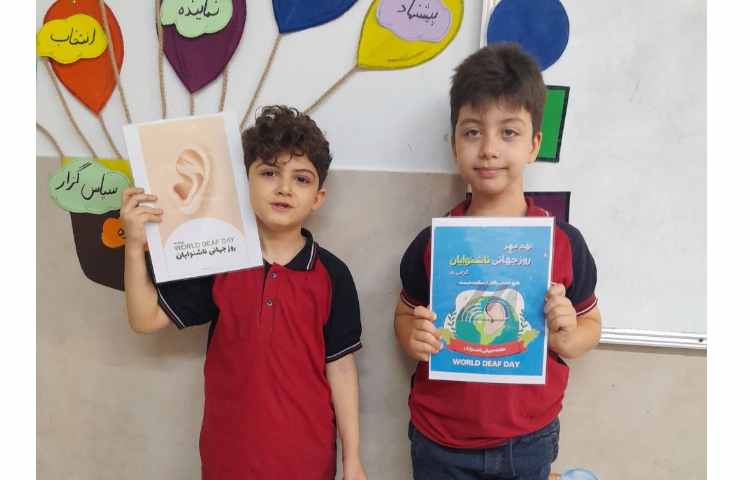 روز جهانی ناشنوایان و آموزش به دانش آموزان 26