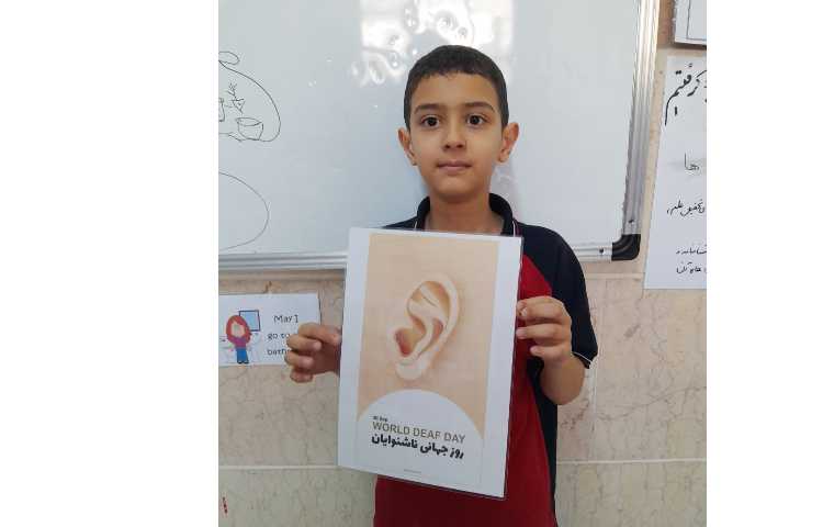 روز جهانی ناشنوایان و آموزش به دانش آموزان