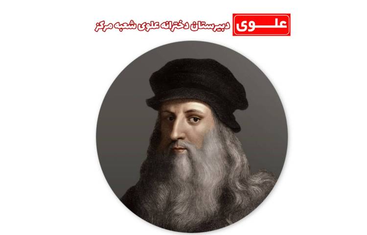 روز جهانی هنر و سالگرد داوینچی 1