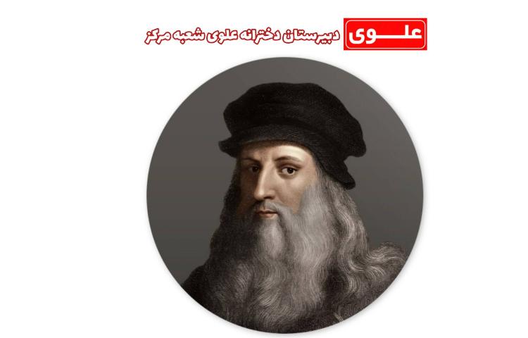 روز جهانی هنر و سالگرد داوینچی
