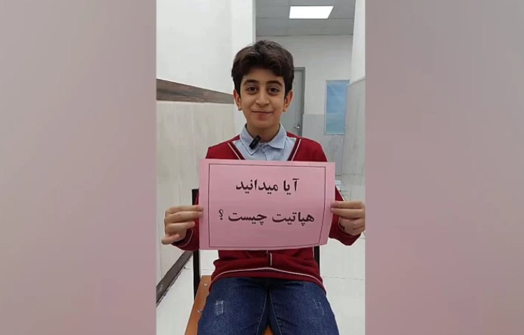 روز جهانی هپاتیت 1