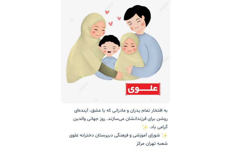 روز جهانی والدین روز جهانی دخانیات 1
