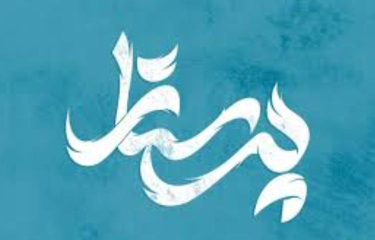 روز جهانی پرستار 1