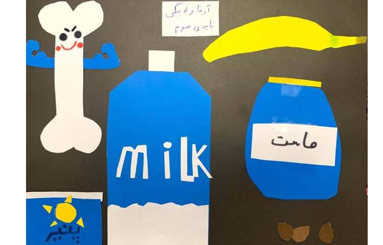 روز جهانی پوکی استخوان(آریانا ولدبیگی(