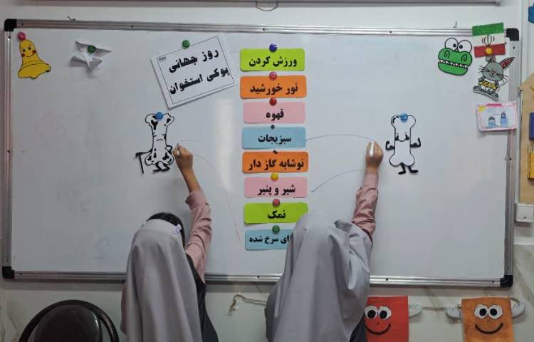 روز جهانی پوکی استخوان 3