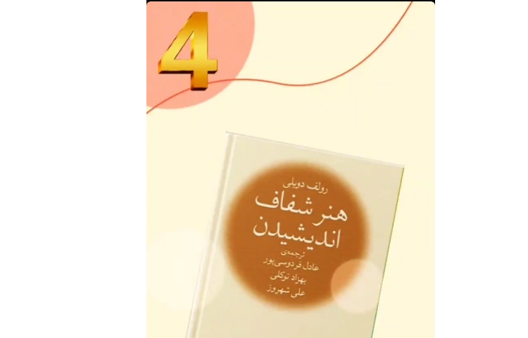 روز جهانی کتابخوانی 5