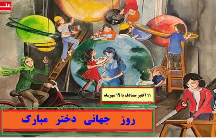 روز جهانی کودک مبارک