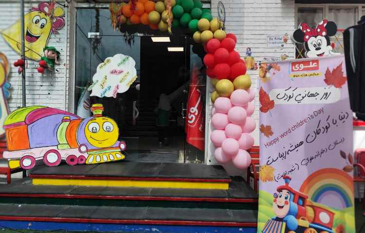 روز جهانی کودک 3