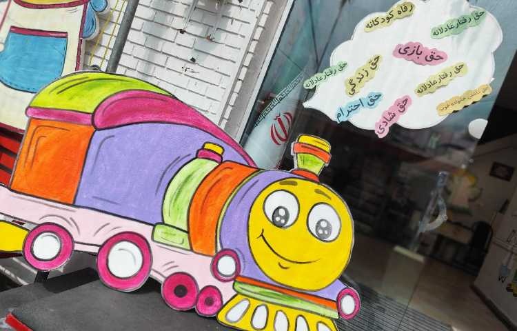 روز جهانی کودک 4