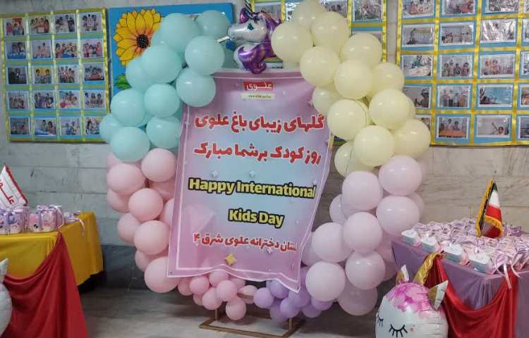روز جهانی کودک
