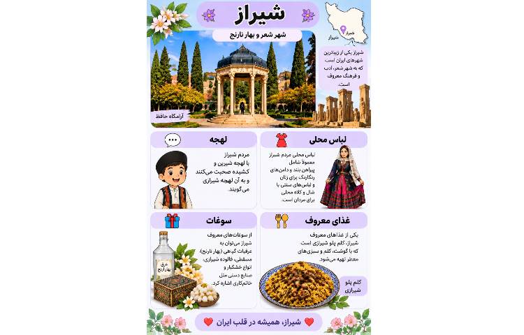 روز جهانی گردشگری مبارک 6