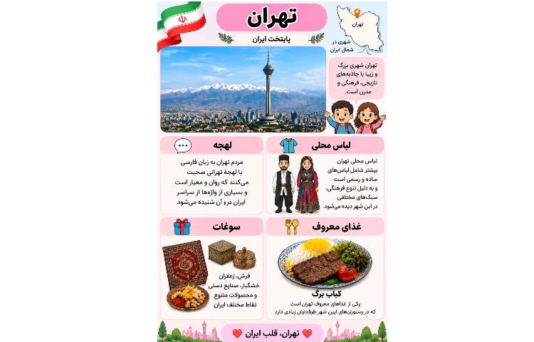 روز جهانی گردشگری مبارک 8