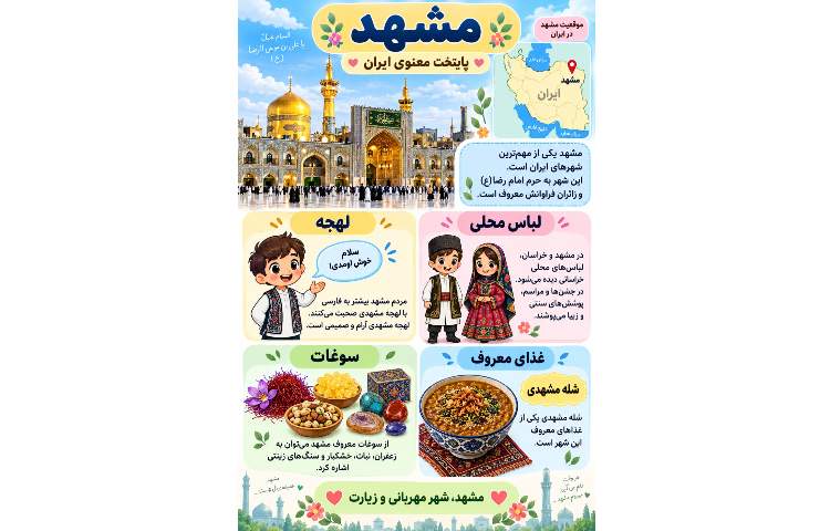 روز جهانی گردشگری مبارک 9