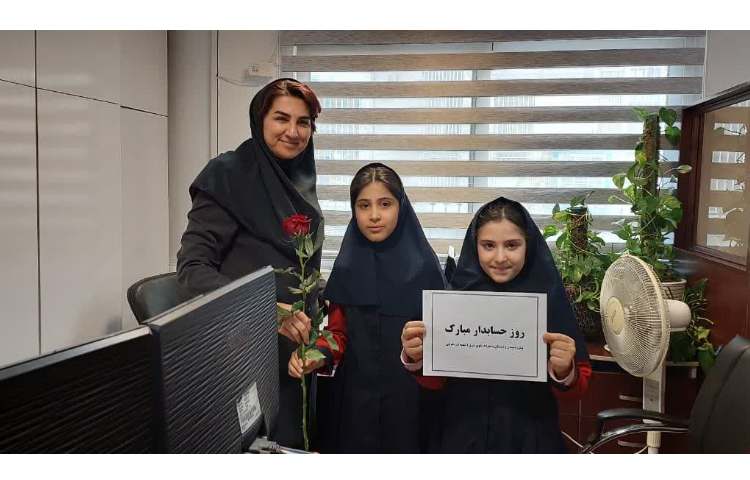 روز حسابدار 1