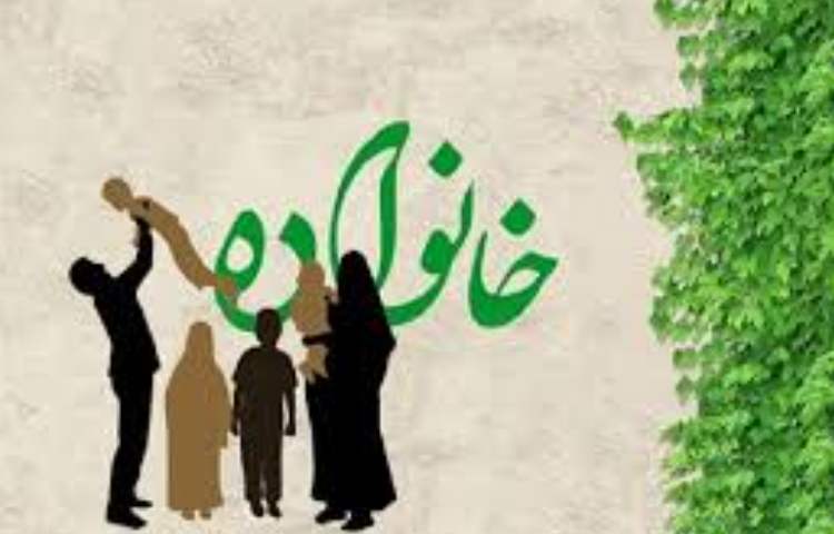 روز خانواده 1