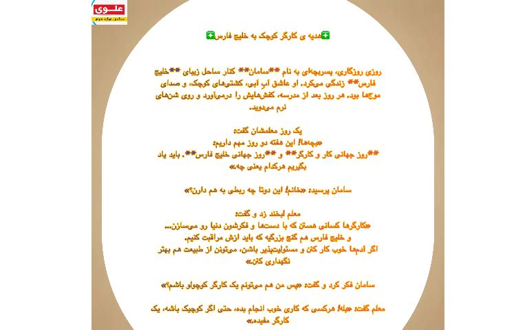 روز خلیج فارس گرامی باد 2